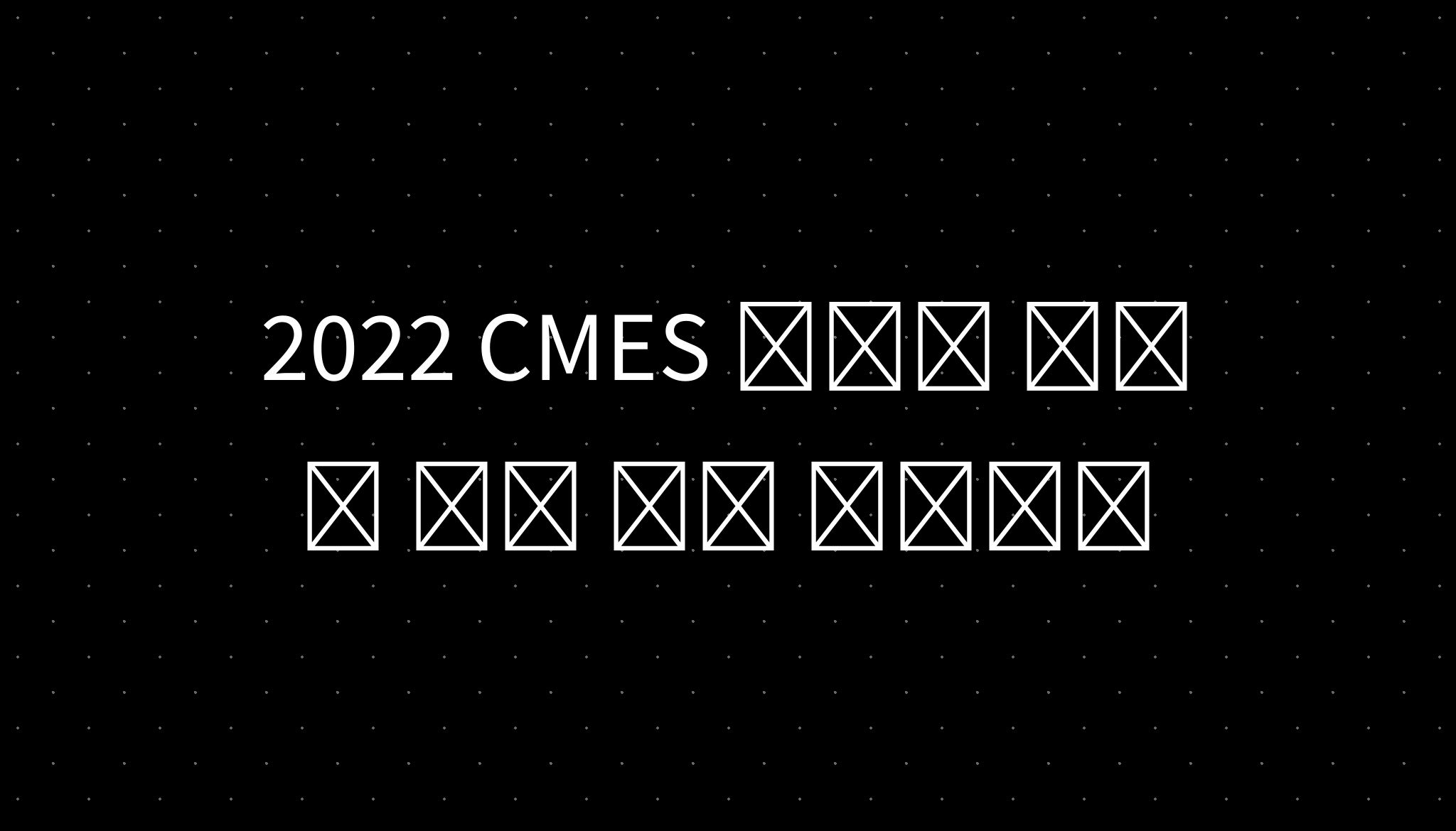 2022 CMES 민방위 사이버 교육 스킵 스크립트 2022 Cmes 민방위 사이버 교육 스킵 스크립트